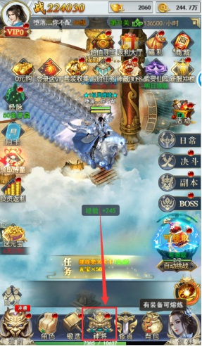 神将系统 43u《破天刀0.1》神将系统介绍