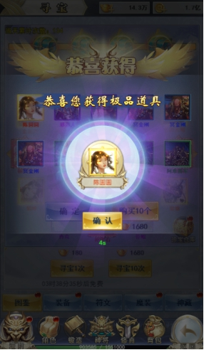图鉴系统 43u《破天刀0.1》图鉴系统介绍