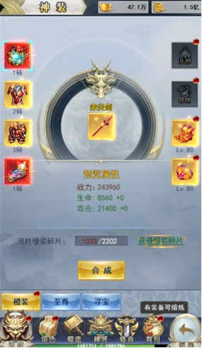 装备系统 43u《破天刀0.1》游戏装备系统