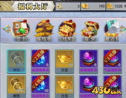 43u《破天刀0.1折》开服活动
