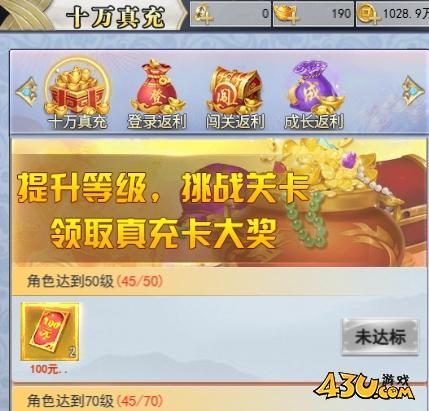 43u《破天刀0.1折》开服活动