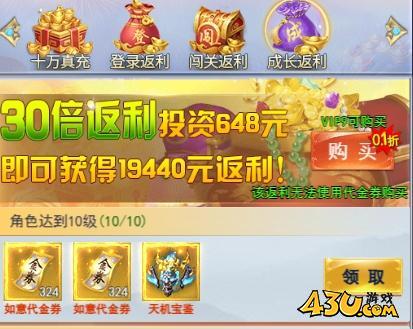 43u《破天刀0.1折》开服活动