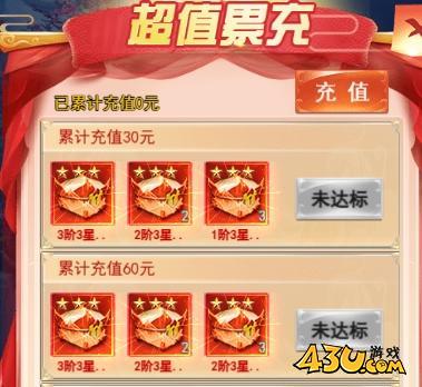 43u《破天刀0.1折》开服活动